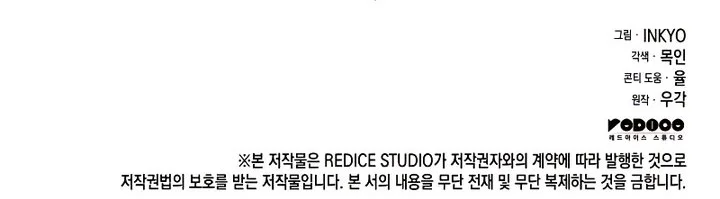 Grim Reaper of the Drifting Moon Chapter 75 Fix Gambar 83